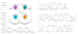 Aleks School Школа красоты и стиля